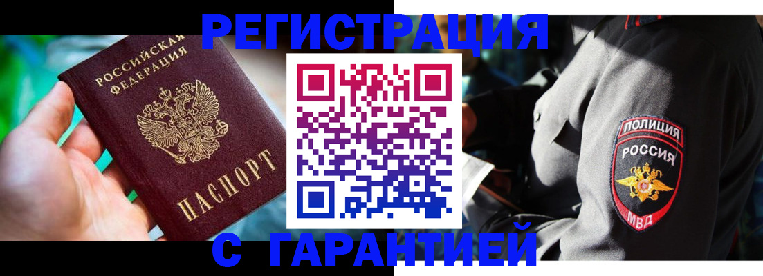 прописка паспорт в Ярцево