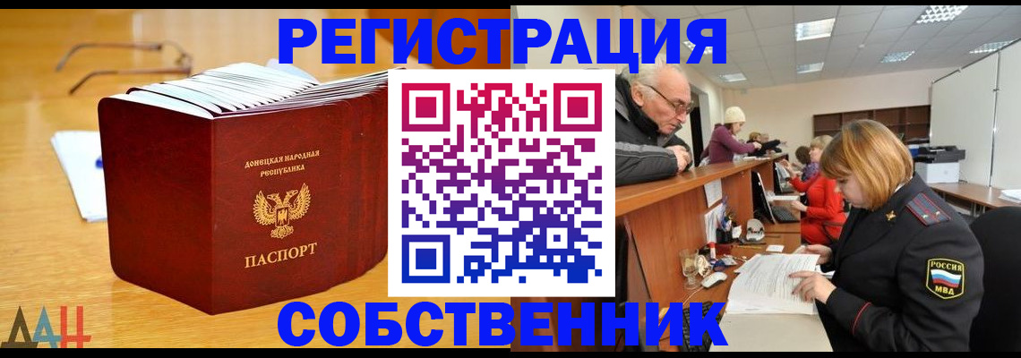 миграционный учет в Ярцево